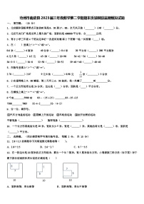 沧州市南皮县2023届三年级数学第二学期期末质量跟踪监视模拟试题含解析