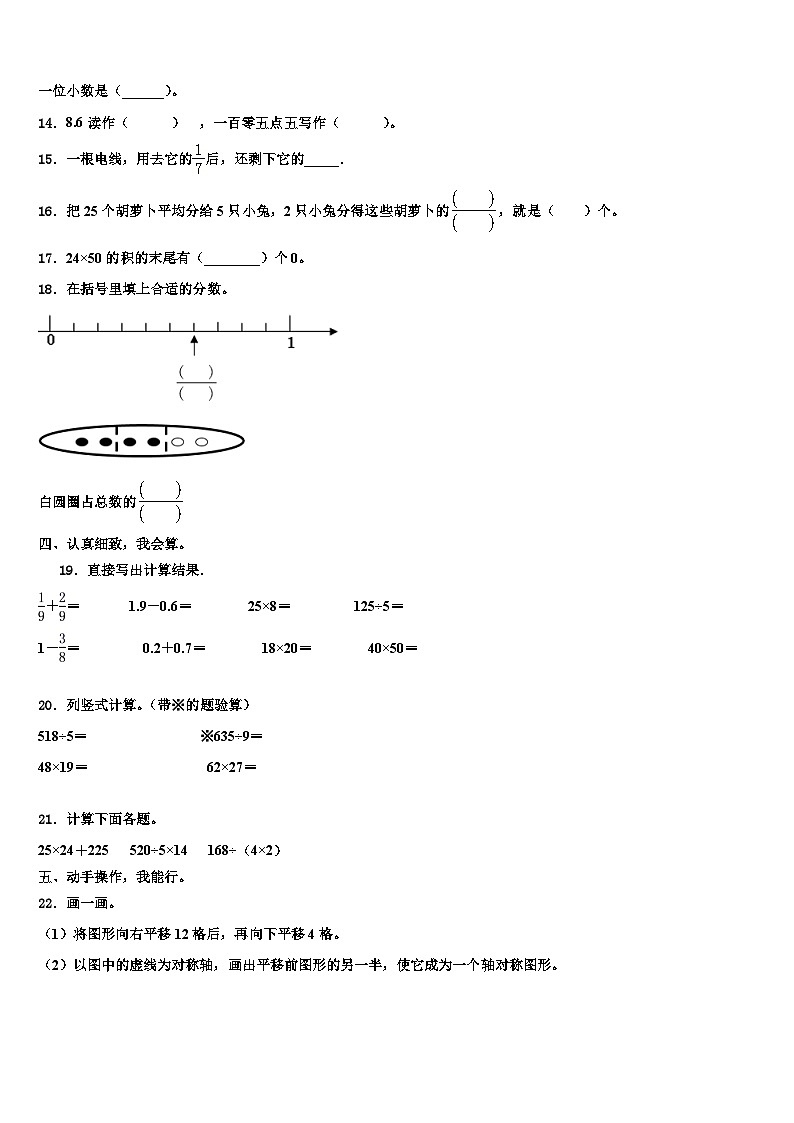 河北省保定定州市2022-2023学年数学三下期末检测模拟试题含解析第2页