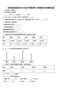 河北省保定高碑店市2023届三年级数学第二学期期末复习检测模拟试题含解析