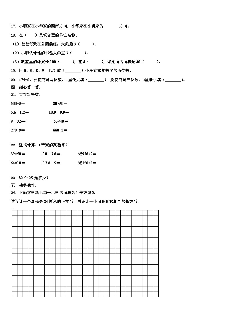 河北省保定曲阳2023届数学三下期末复习检测试题含解析02
