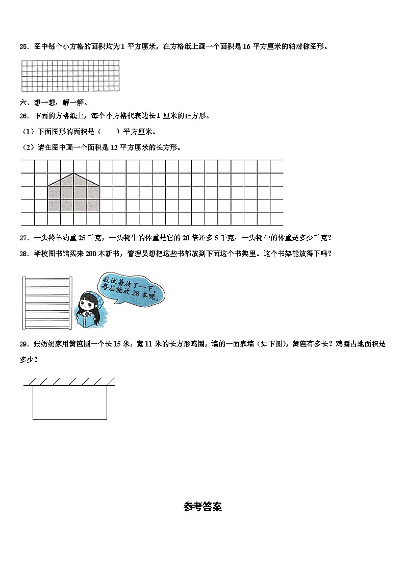 河北省保定曲阳2023届数学三下期末复习检测试题含解析03