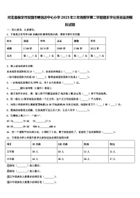 河北省保定市安国市明官店中心小学2023年三年级数学第二学期期末学业质量监测模拟试题含解析