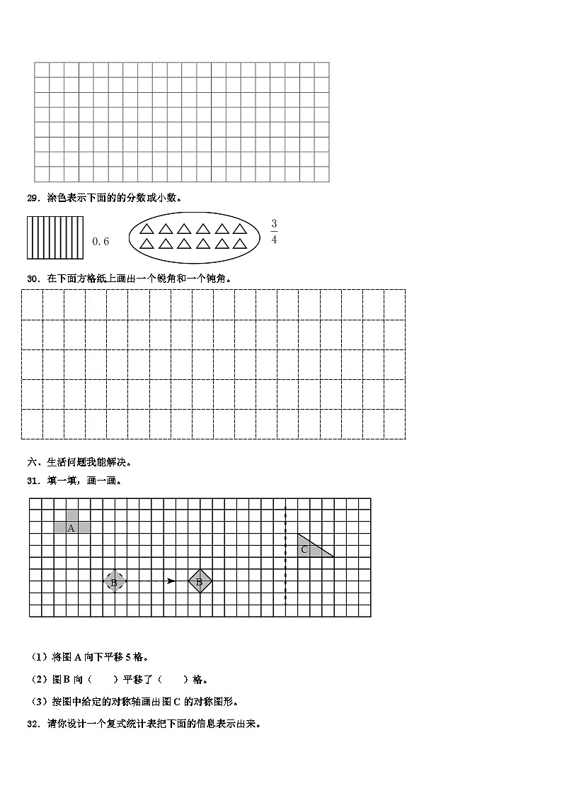 河北省保定市定兴县2022-2023学年数学三下期末监测模拟试题含解析03