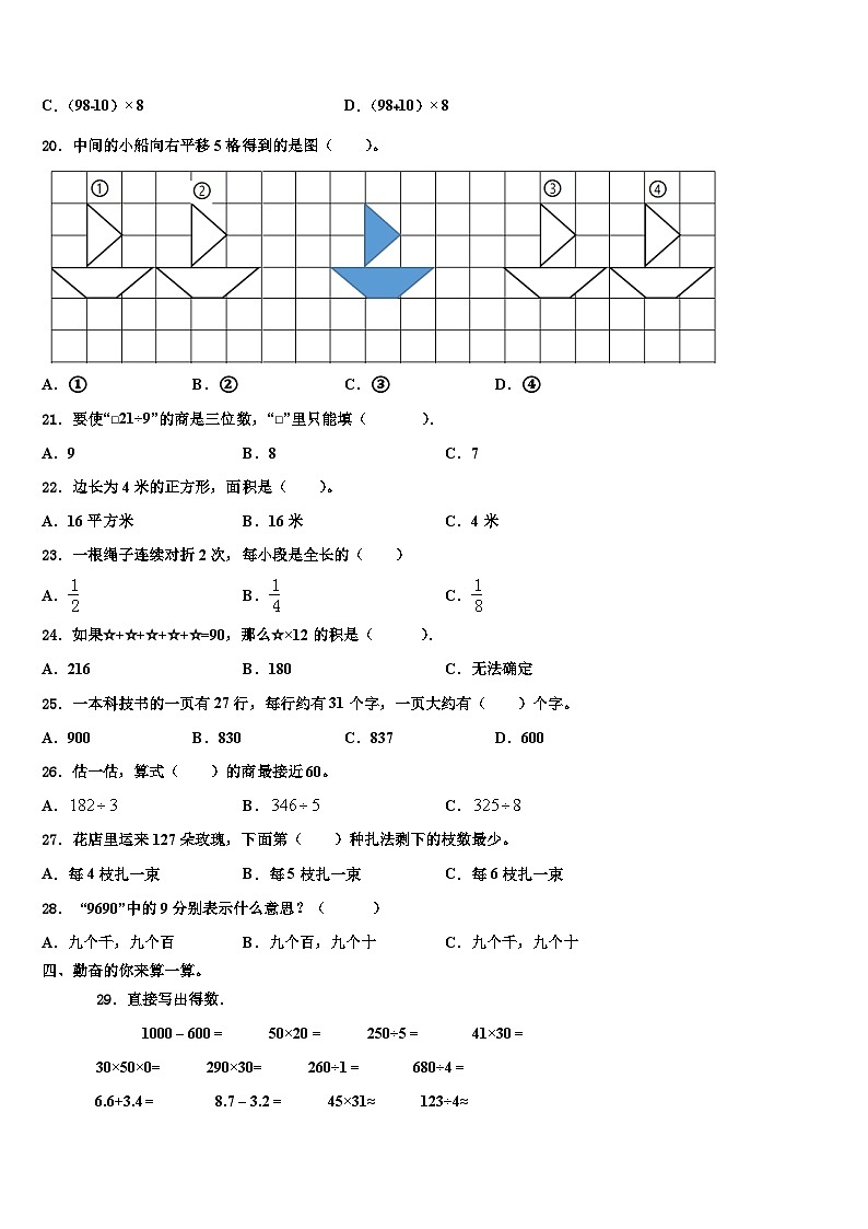 河北省保定市涞源县2022-2023学年数学三下期末检测试题含解析第2页