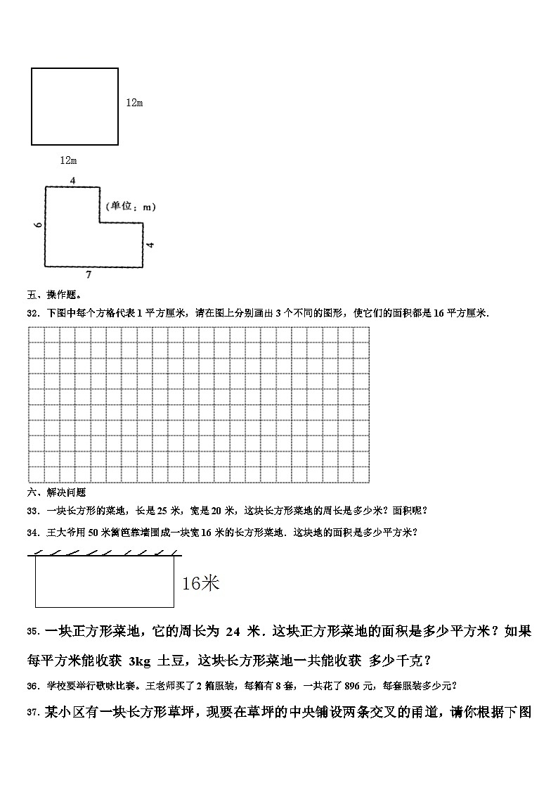 河北省保定市望都县2022-2023学年三年级数学第二学期期末质量检测试题含解析03