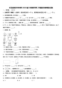 河北省保定市涿州市2023届三年级数学第二学期期末调研模拟试题含解析