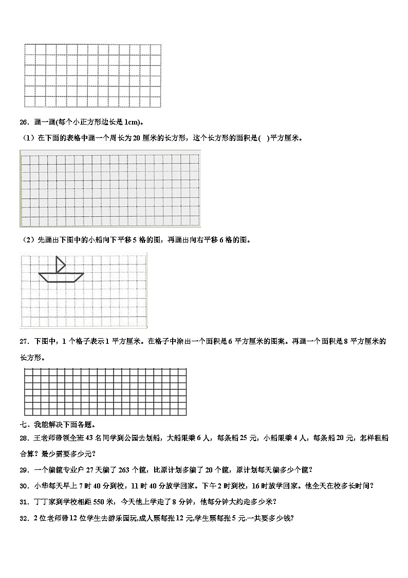 河北省唐山市迁安市2023届数学三下期末学业质量监测试题含解析03