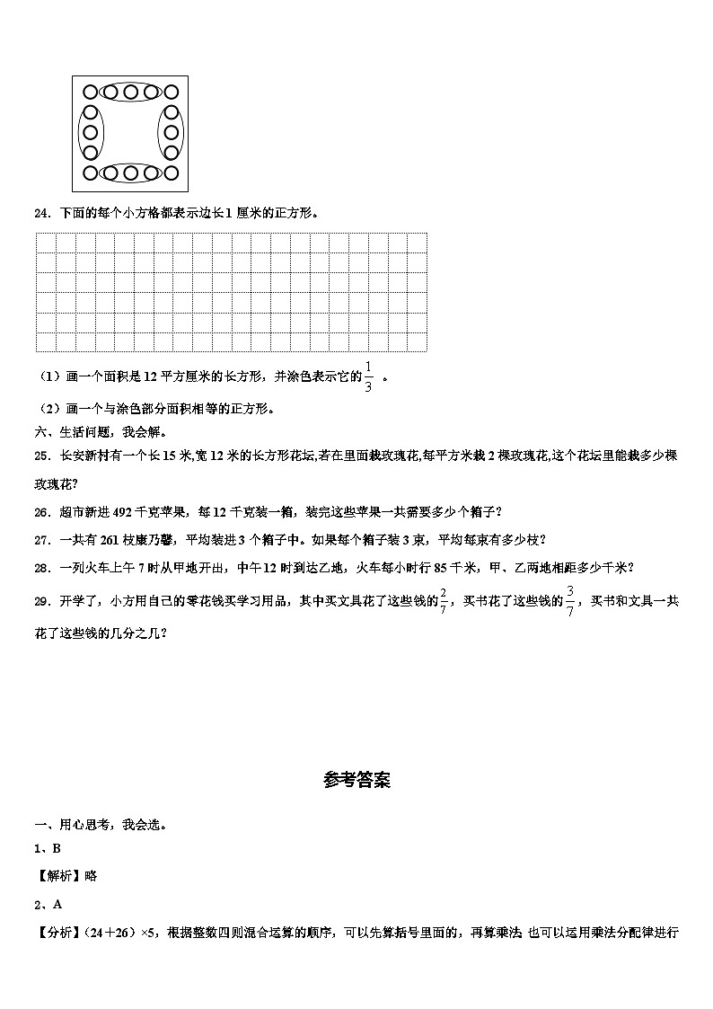 河北省唐山市滦州市2023年数学三下期末检测模拟试题含解析第3页