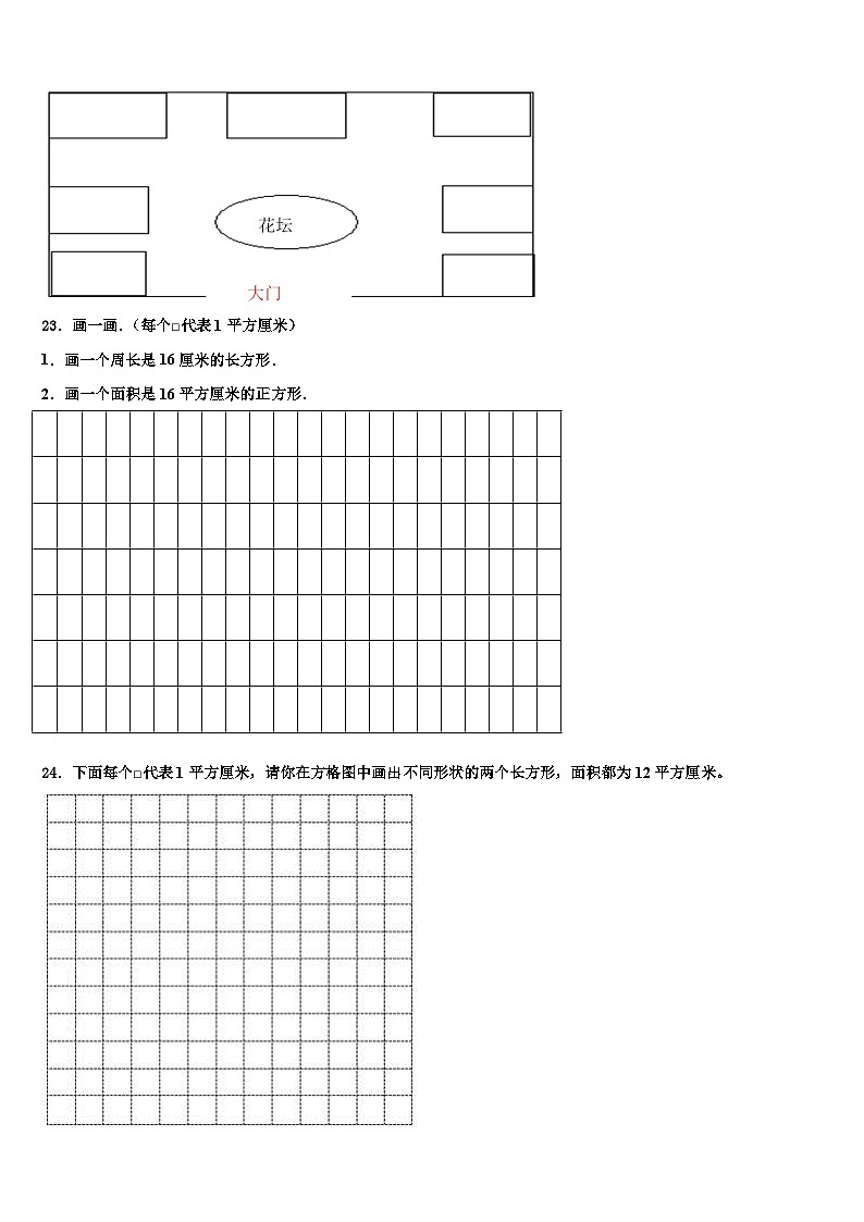 河北省唐山市丰润区2023届三下数学期末考试模拟试题含解析第3页
