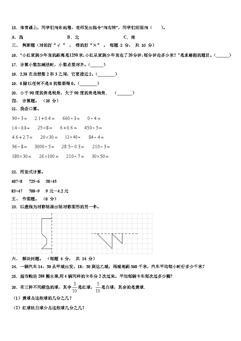 江苏省南通市海安县2022-2023学年三下数学期末复习检测试题含解析02