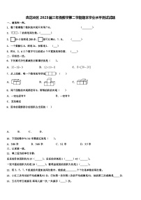 杏花岭区2023届三年级数学第二学期期末学业水平测试试题含解析