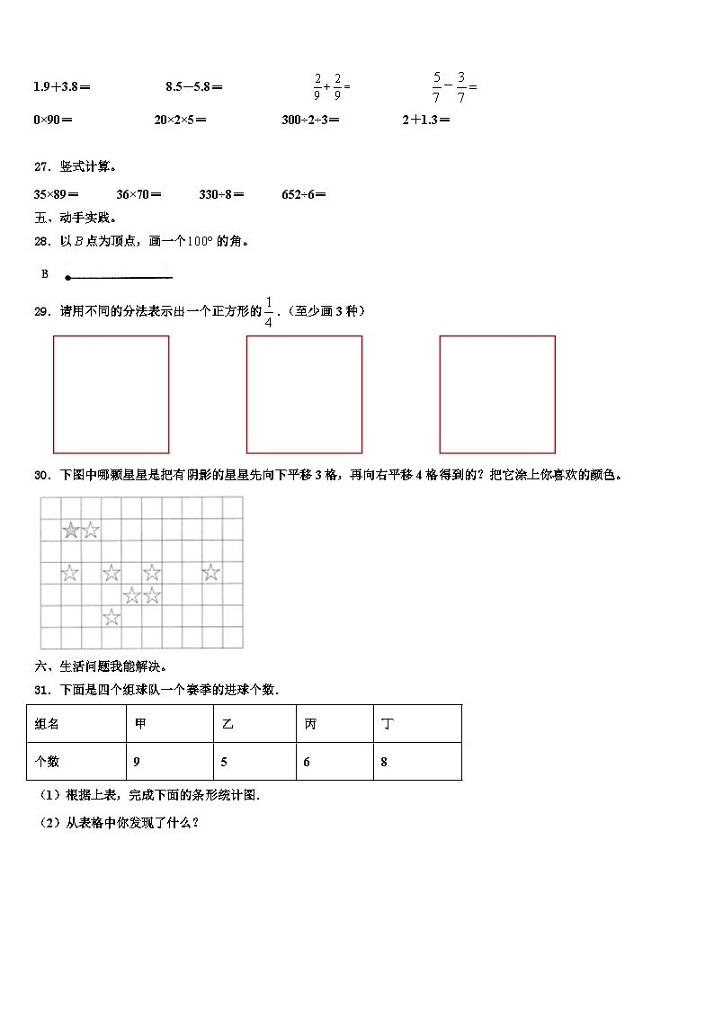 河北省唐山市迁安市2023年数学三下期末学业水平测试试题含解析03