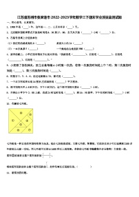 江苏省苏州市张家港市2022-2023学年数学三下期末学业质量监测试题含解析