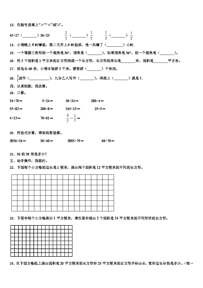江苏省无锡市凤翔教育集团2023届数学三下期末学业质量监测模拟试题含解析02