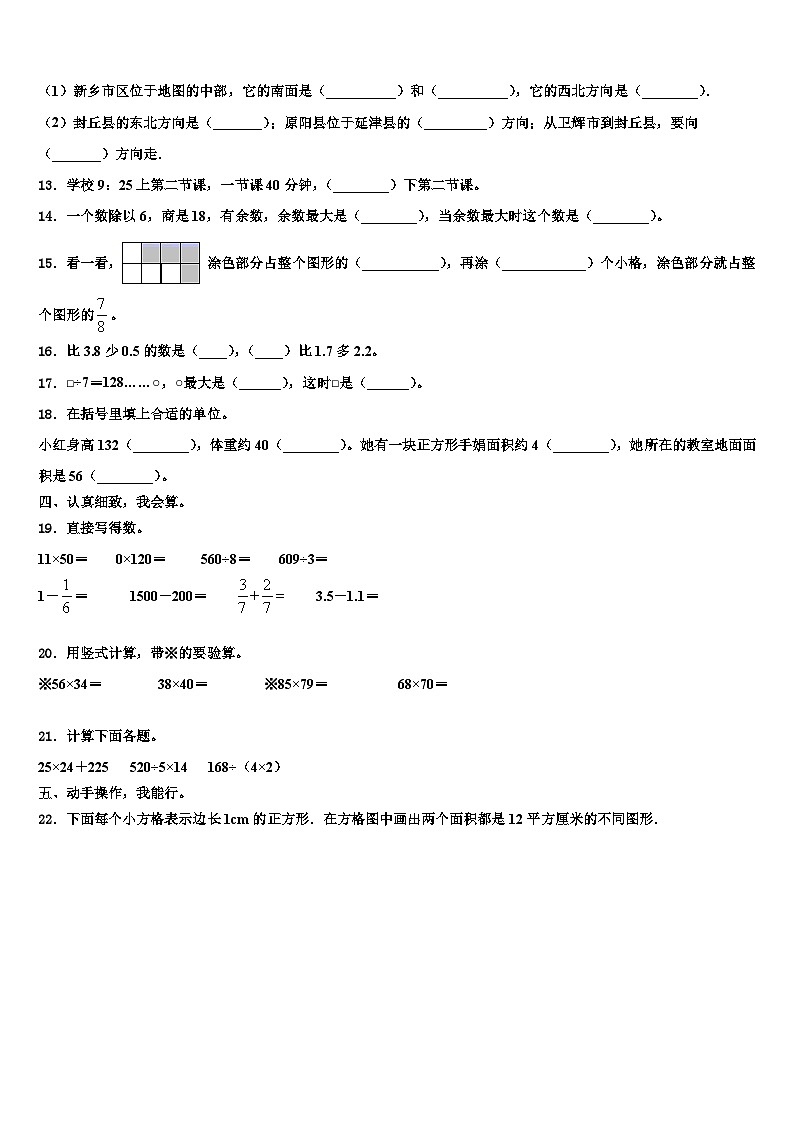 江苏省无锡市锡山区2023届三下数学期末综合测试试题含解析第2页