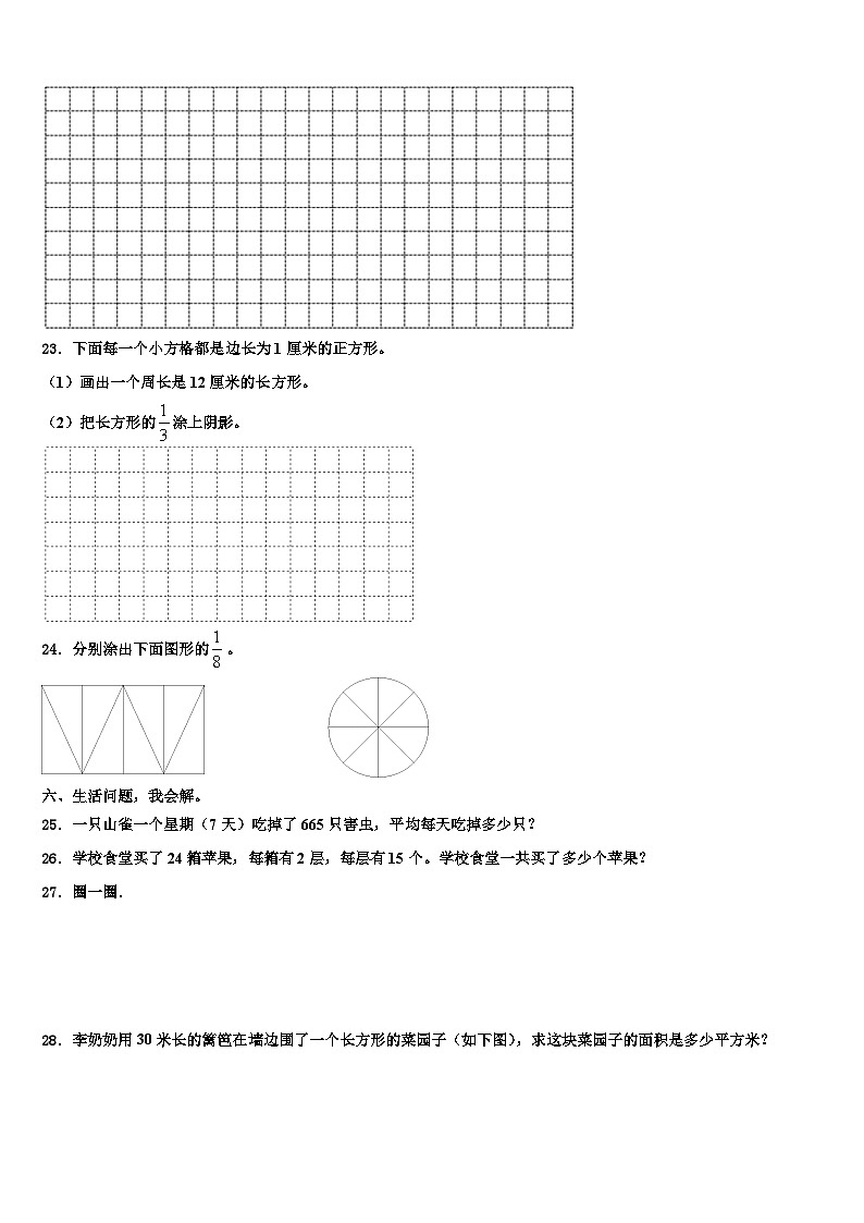 江苏省无锡市锡山区2023届三下数学期末综合测试试题含解析第3页