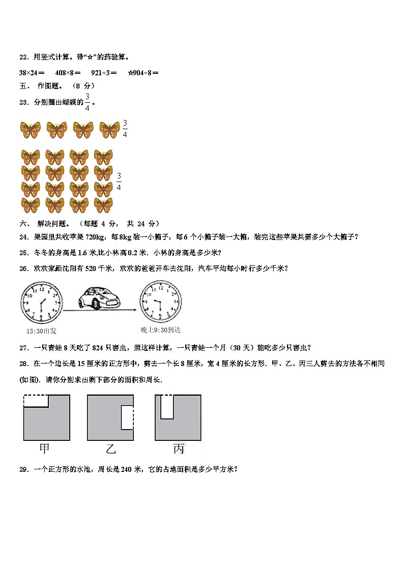 江苏省宿迁地区2023届数学三下期末达标检测模拟试题含解析03