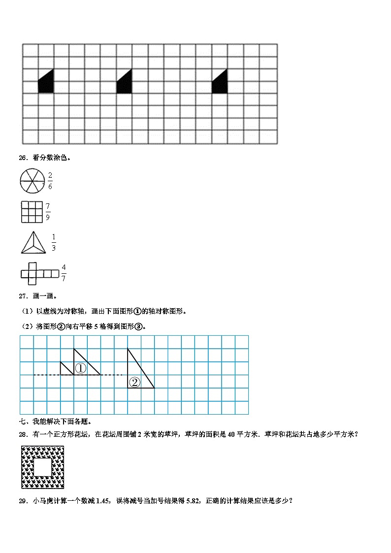 江苏省盐城地区2023届数学三下期末检测模拟试题含解析03