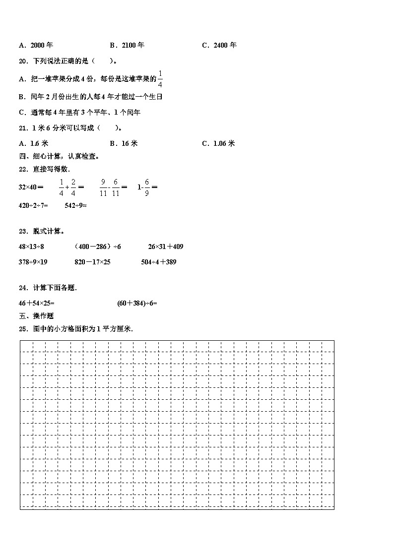 江苏省扬州市经济开发区2023届三下数学期末综合测试试题含解析第2页