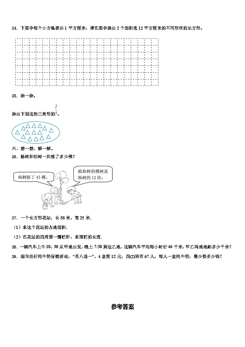江西省景德镇市乐平市2022-2023学年数学三下期末学业质量监测试题含解析03