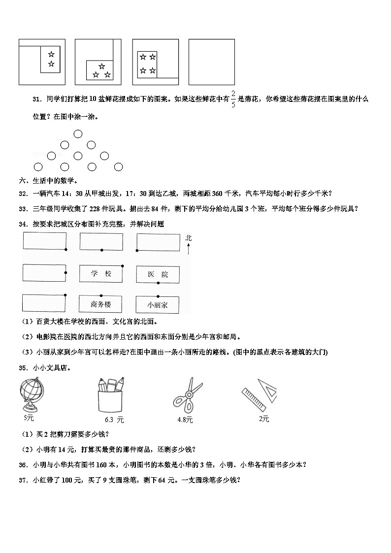 江西省九江市庐山区2023年数学三下期末监测试题含解析03