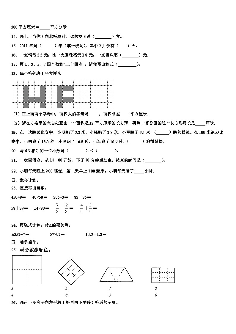 江西省南昌市青云谱区2023届三下数学期末调研模拟试题含解析第2页