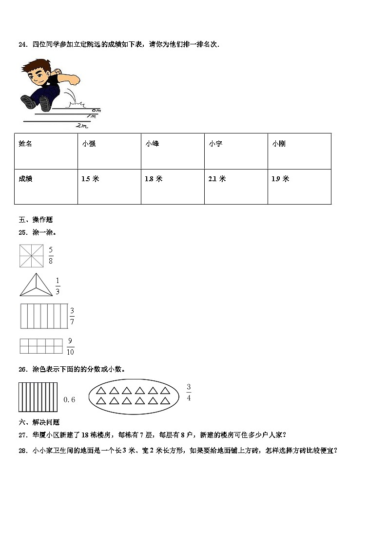 江西省南昌市西湖区2023届三下数学期末考试模拟试题含解析03