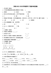 沙县2022-2023学年数学三下期末考试试题含解析