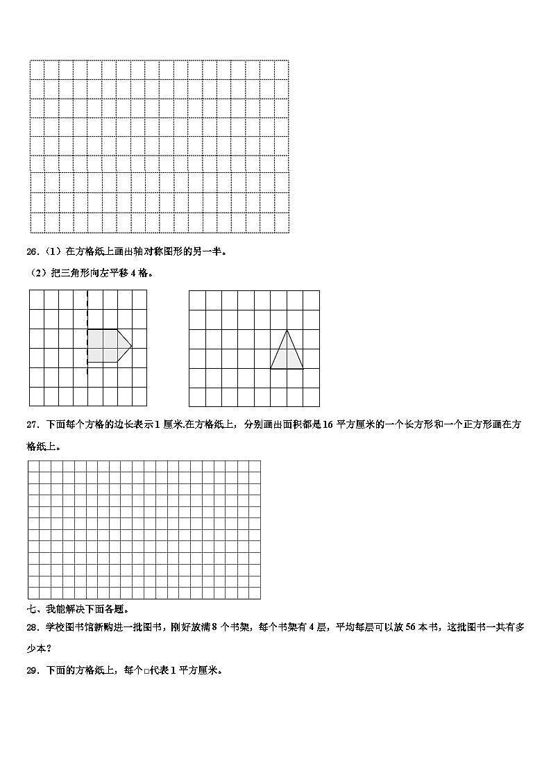 沁水县2023年三下数学期末统考试题含解析03