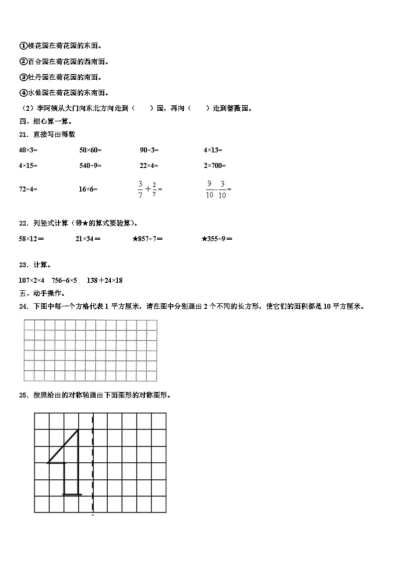 江西省新余市2023届数学三下期末教学质量检测模拟试题含解析03