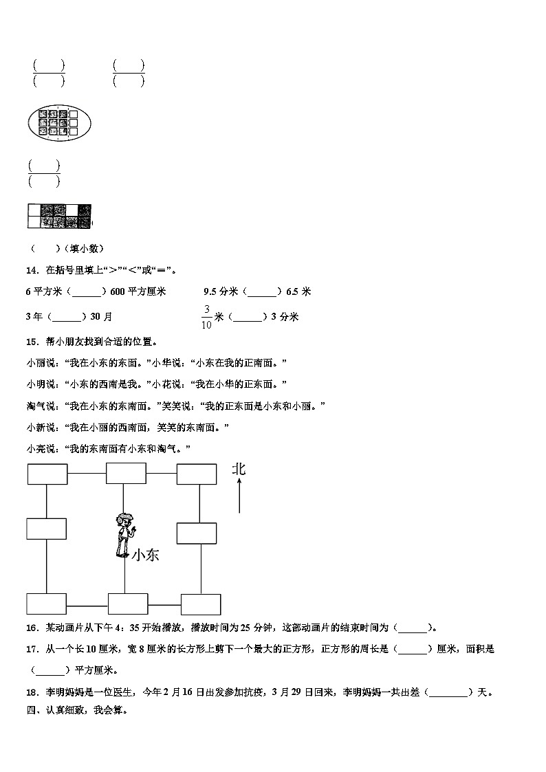 沙洋县2023届数学三下期末考试试题含解析02