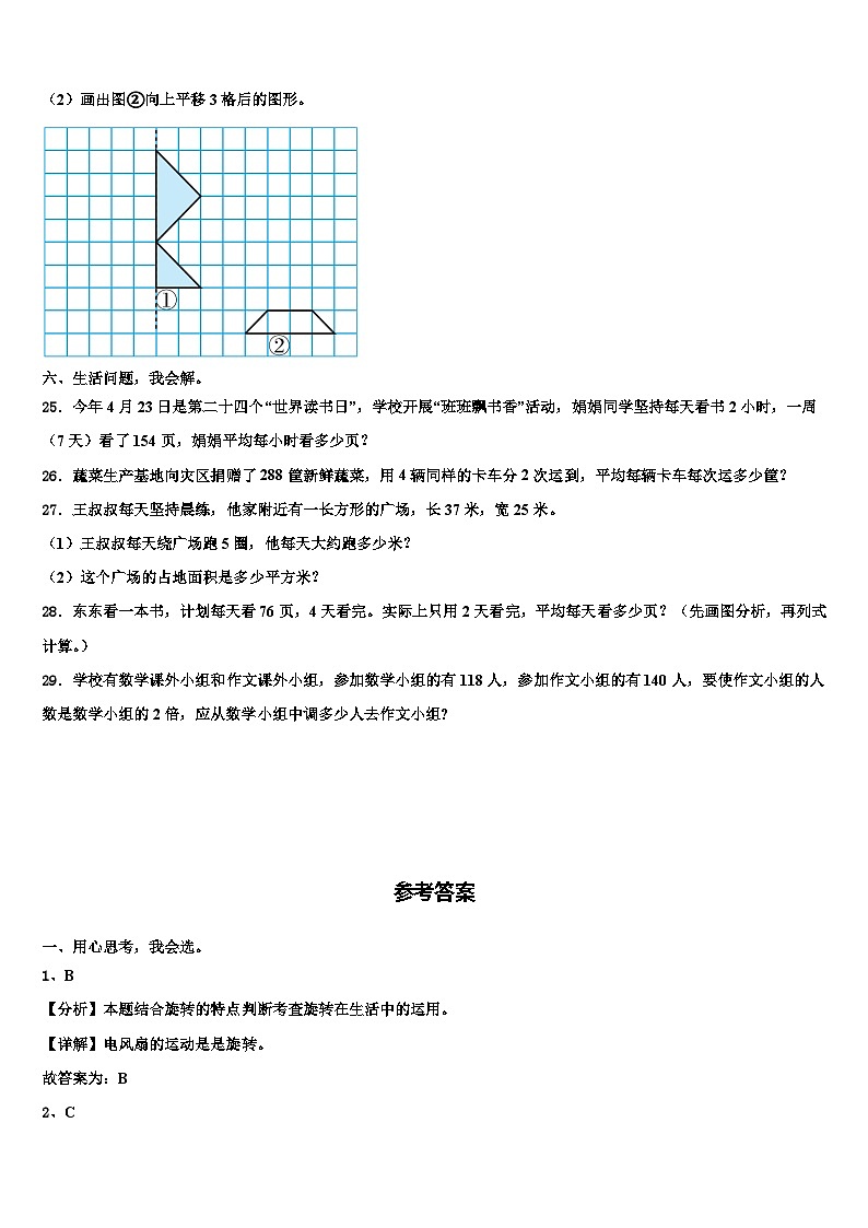 河北省承德市丰宁满族自治县2023届三下数学期末联考试题含解析03
