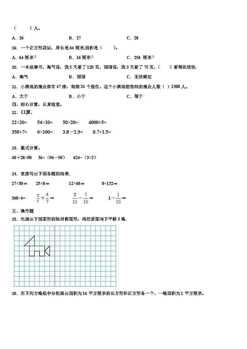 河北省承德市隆化县2023年数学三下期末调研模拟试题含解析02