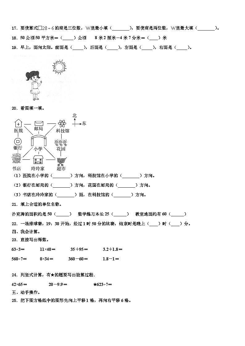 河北省邯郸市曲周县2023届数学三下期末调研模拟试题含解析02