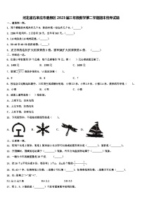 河北省石家庄市鹿泉区2023届三年级数学第二学期期末统考试题含解析