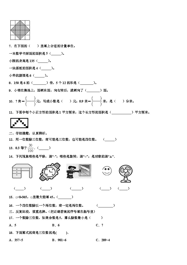 河北省衡水市景县2023届数学三下期末调研模拟试题含解析02