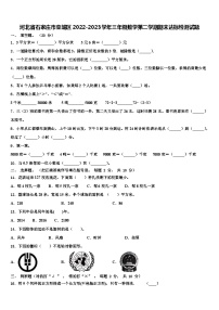 河北省石家庄市栾城区2022-2023学年三年级数学第二学期期末达标检测试题含解析