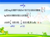 五下数学期末复习纠错训练一课件PPT