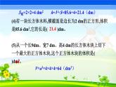五下数学期末复习纠错训练一课件PPT