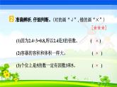 五下数学期末复习纠错训练一课件PPT