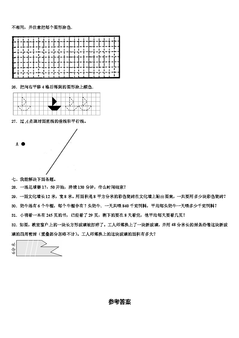 河北省石家庄市长安区阳光未来实验学校2022-2023学年三下数学期末调研试题含解析第3页