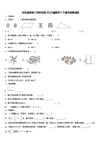 河北省张家口市怀安县2023届数学三下期末调研试题含解析