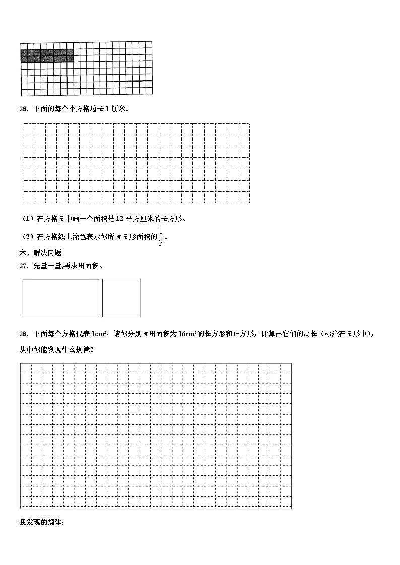 河南南阳内乡县2022-2023学年数学三下期末综合测试试题含解析第3页