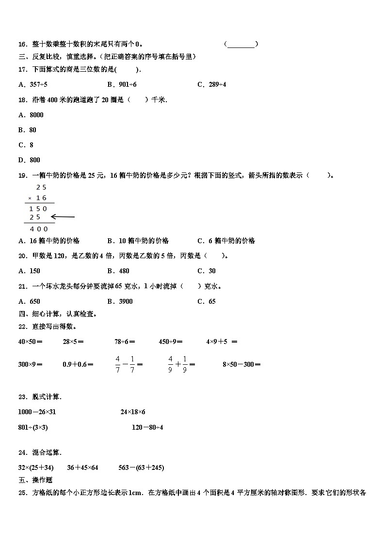 河南南阳内乡县2023届三下数学期末调研试题含解析第3页
