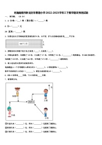 河南南阳市卧龙区年春期小学2022-2023学年三下数学期末预测试题含解析