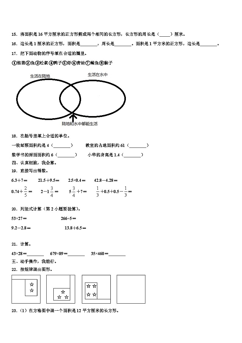 河南省安阳市2022-2023学年三下数学期末质量检测模拟试题含解析02