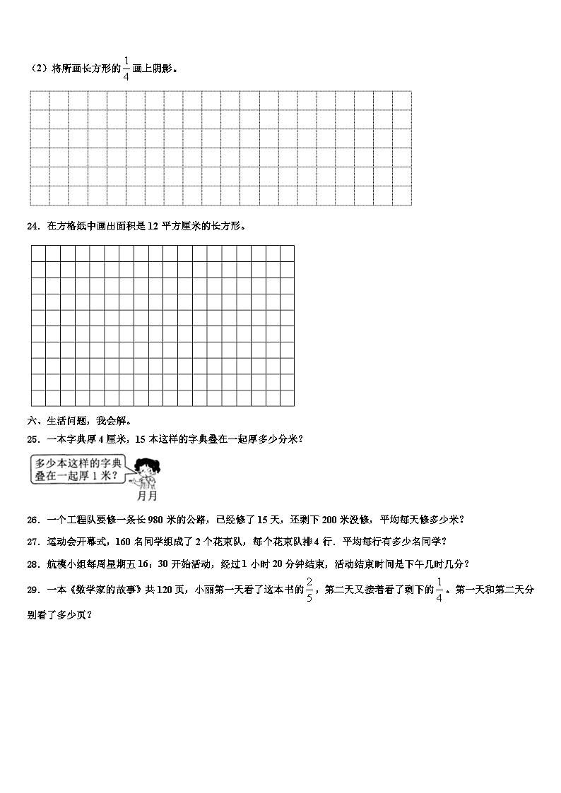 河南省安阳市2022-2023学年三下数学期末质量检测模拟试题含解析03