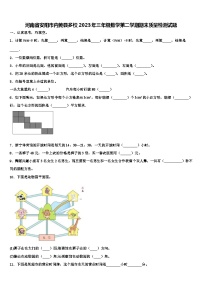 河南省安阳市内黄县多校2023年三年级数学第二学期期末质量检测试题含解析