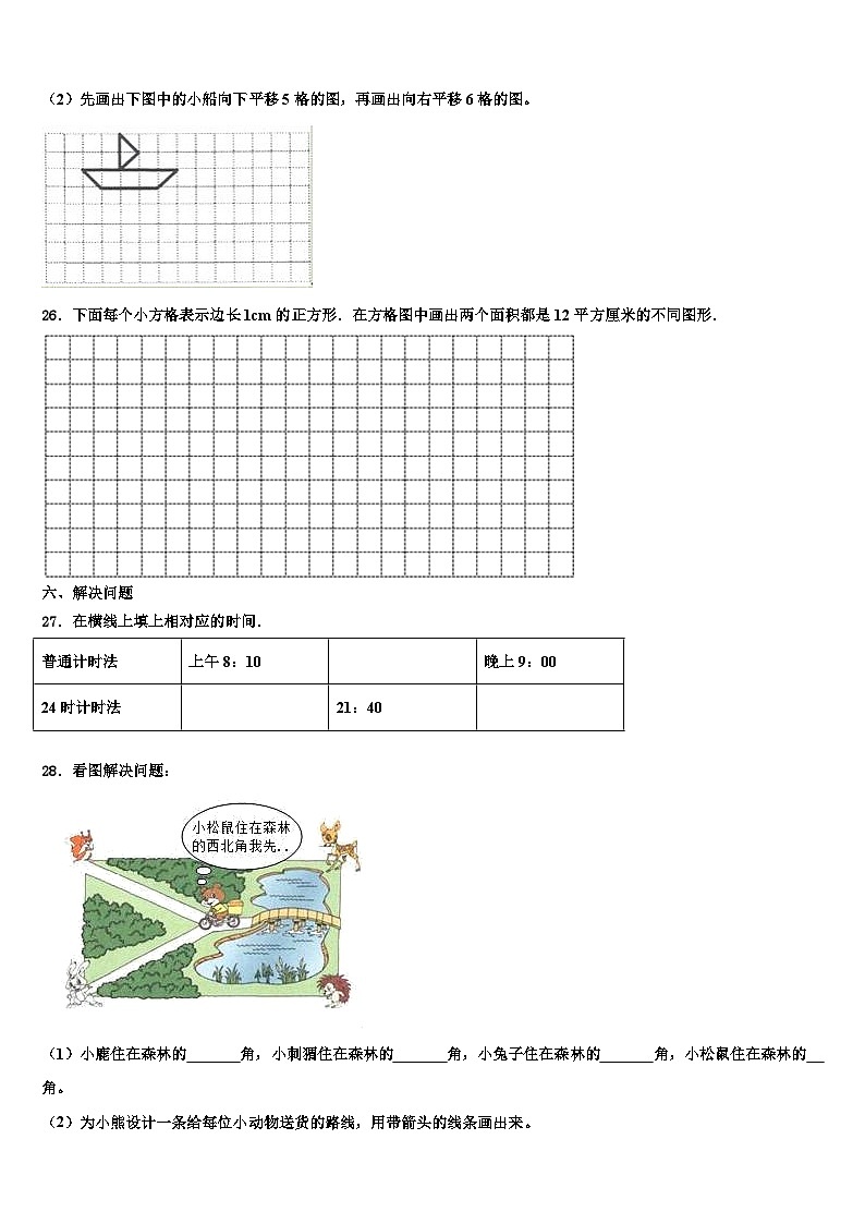 河南省安阳市内黄县多校2023届三下数学期末经典模拟试题含解析03