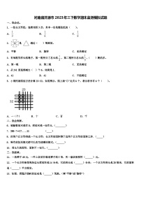 河南省济源市2023年三下数学期末监测模拟试题含解析